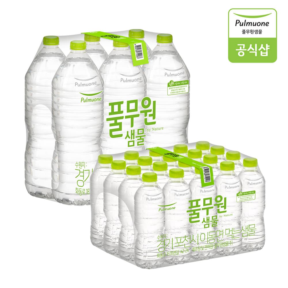 풀무원샘물 2L X 12병 / 500mL X 40병 먹는샘물 무라벨 모음