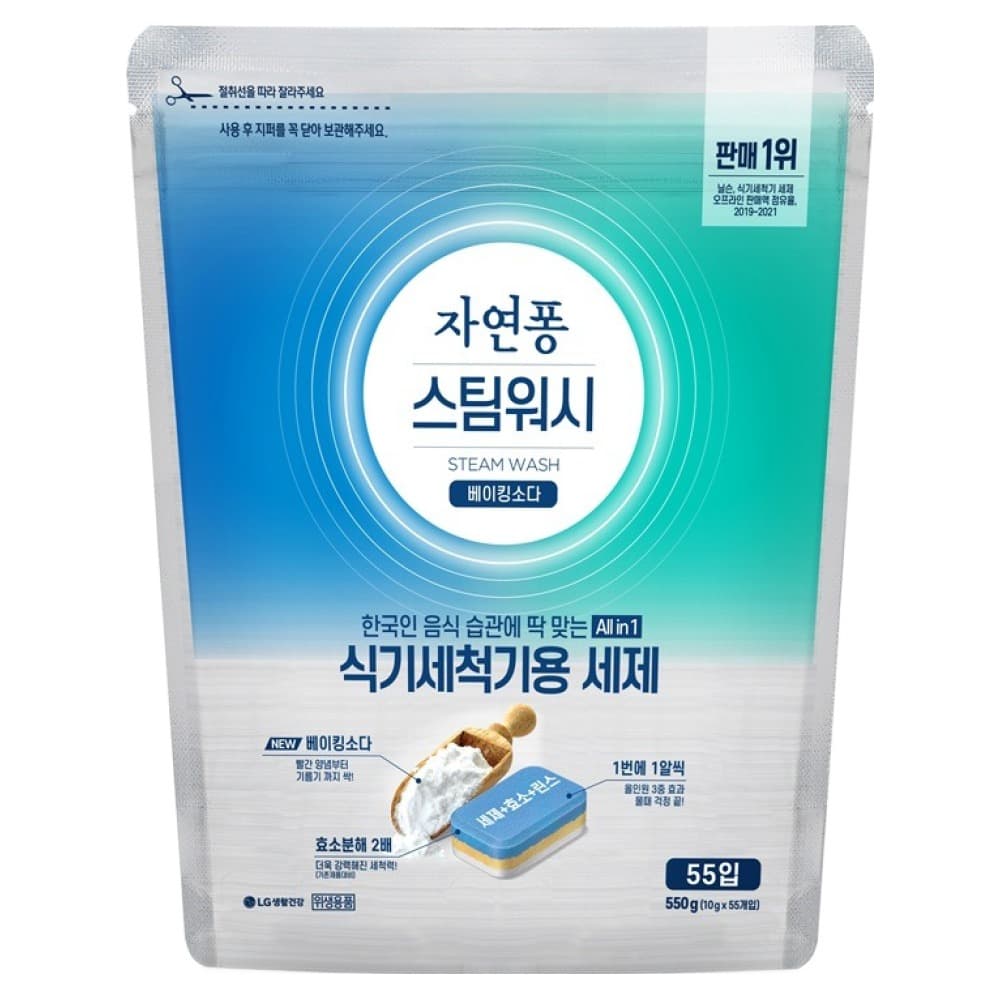 엘지생활건강 자연퐁 스팀워시 식기세척기 전용 세제 베이킹소다 55개입, 2개