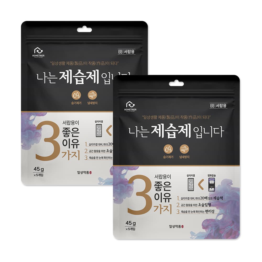 홈트너 나는 제습제입니다 서랍용 5개입, 4개