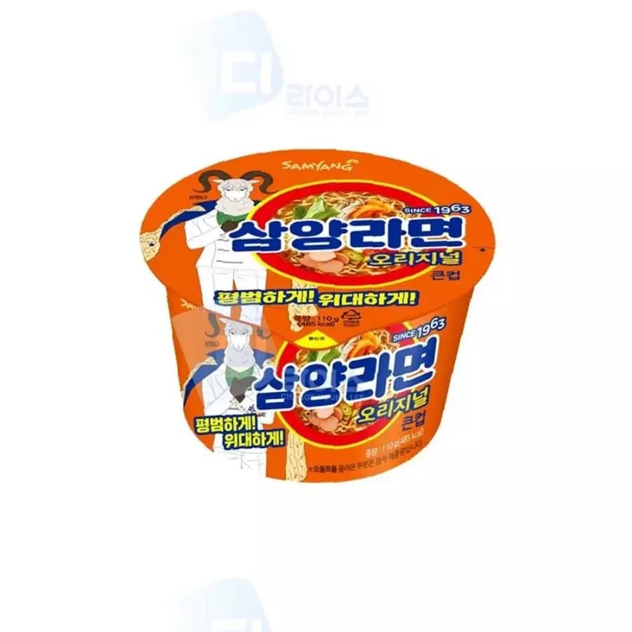 간식 110g 컵삼양라면 컵라면 10개 원조 큰사발 큰컵