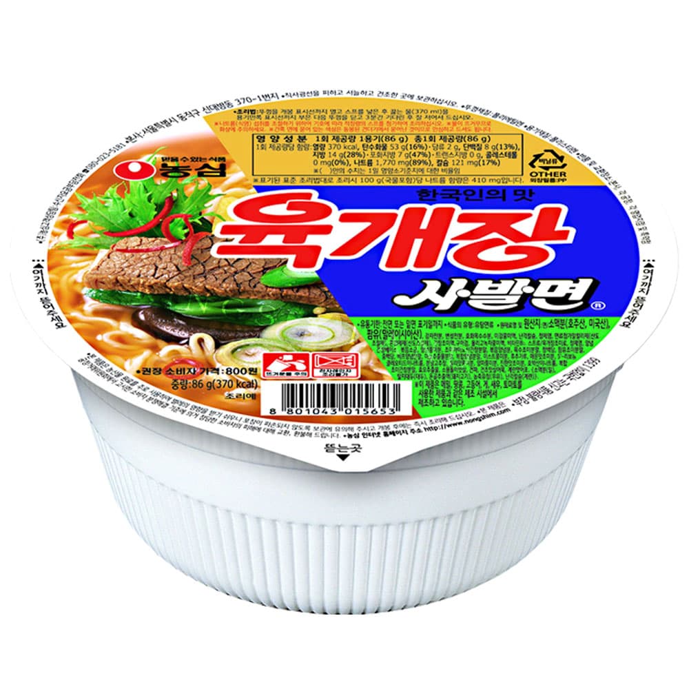 농심 육개장 사발면 컵라면 86g외133종