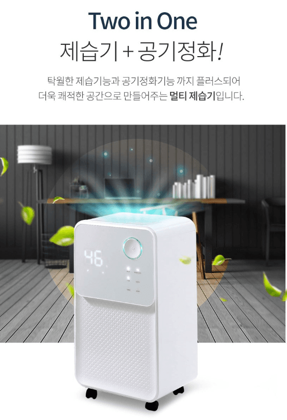 롯데 알미늄 가정용 제습기 화이트 12L LDH-7000 10평기준 1인 2인가구