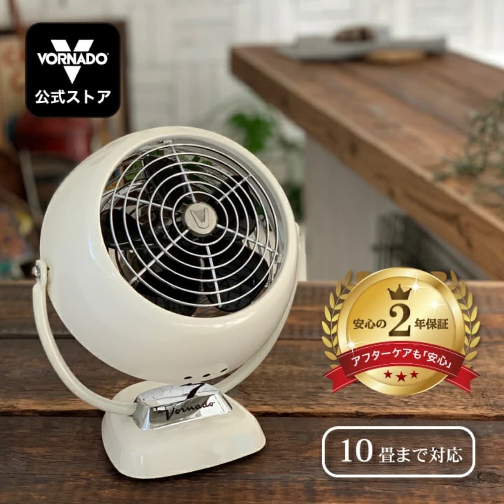 보네이도 Vornado VFAN 레트로 써큘레이터 선풍기 빈티지 화이트