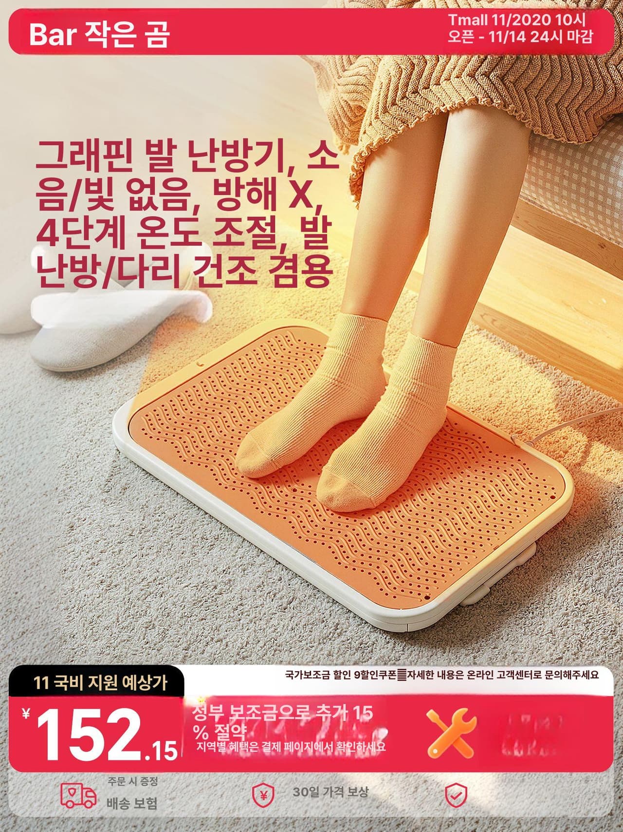 전기 발난로 발히터 수족냉증 사무실 가정용