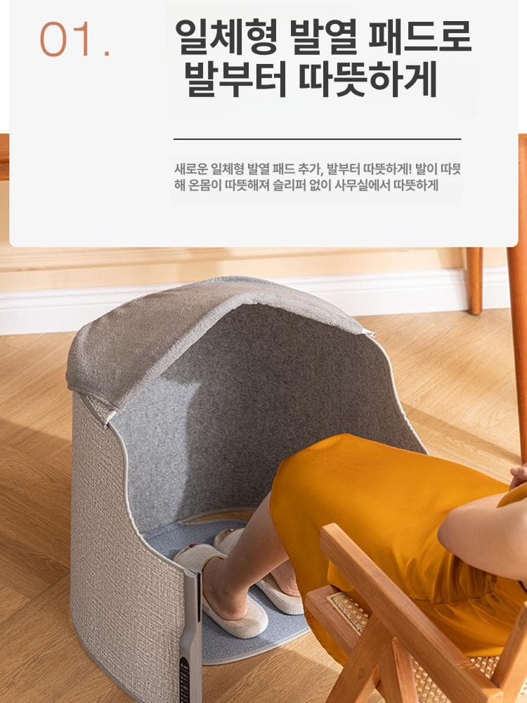 사무실 발난로 가정용 다리히터 따뜻한 방한용품