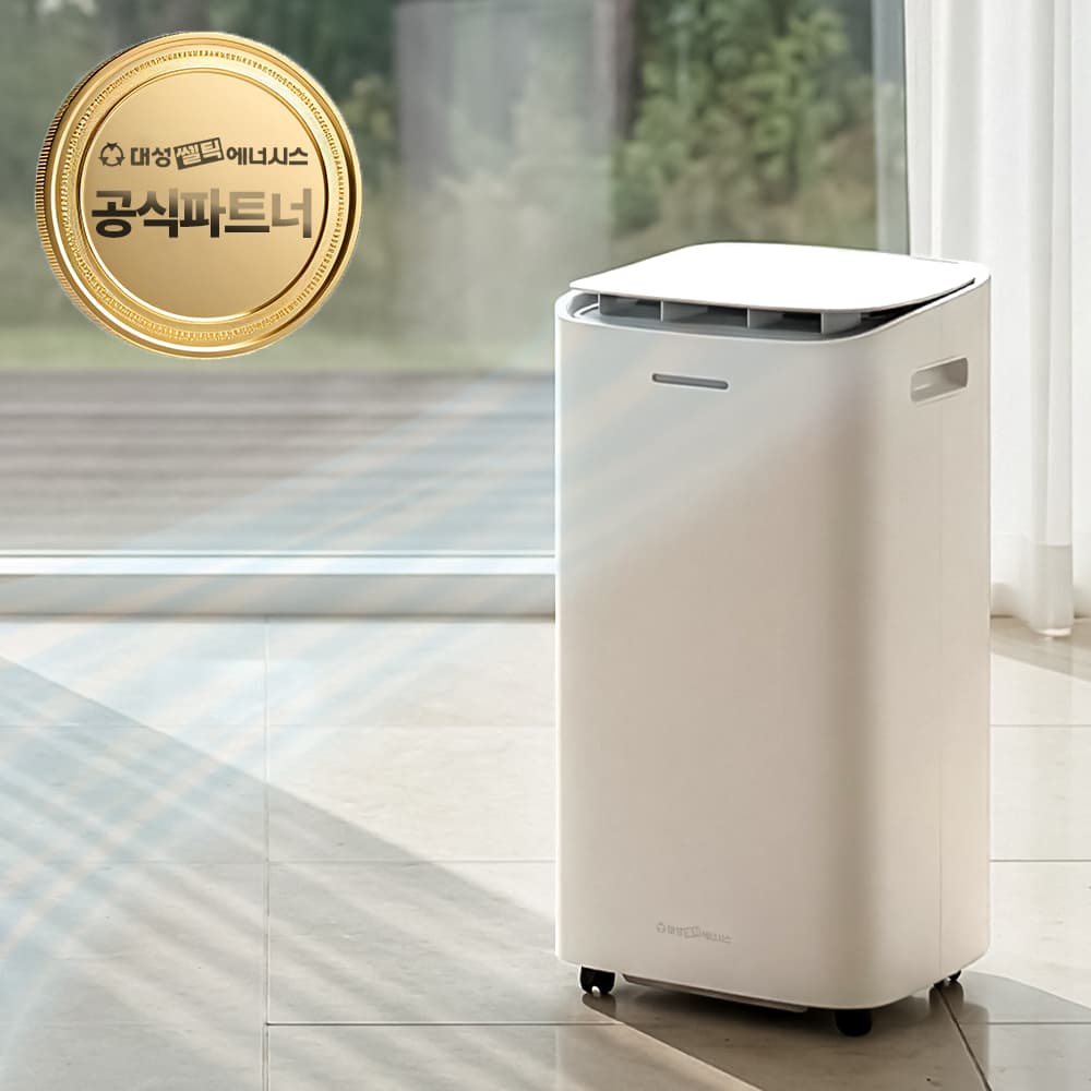 대성쎌틱 가정용 원룸 제습기 1등급 화장실 저소음 대용량 욕실 19L