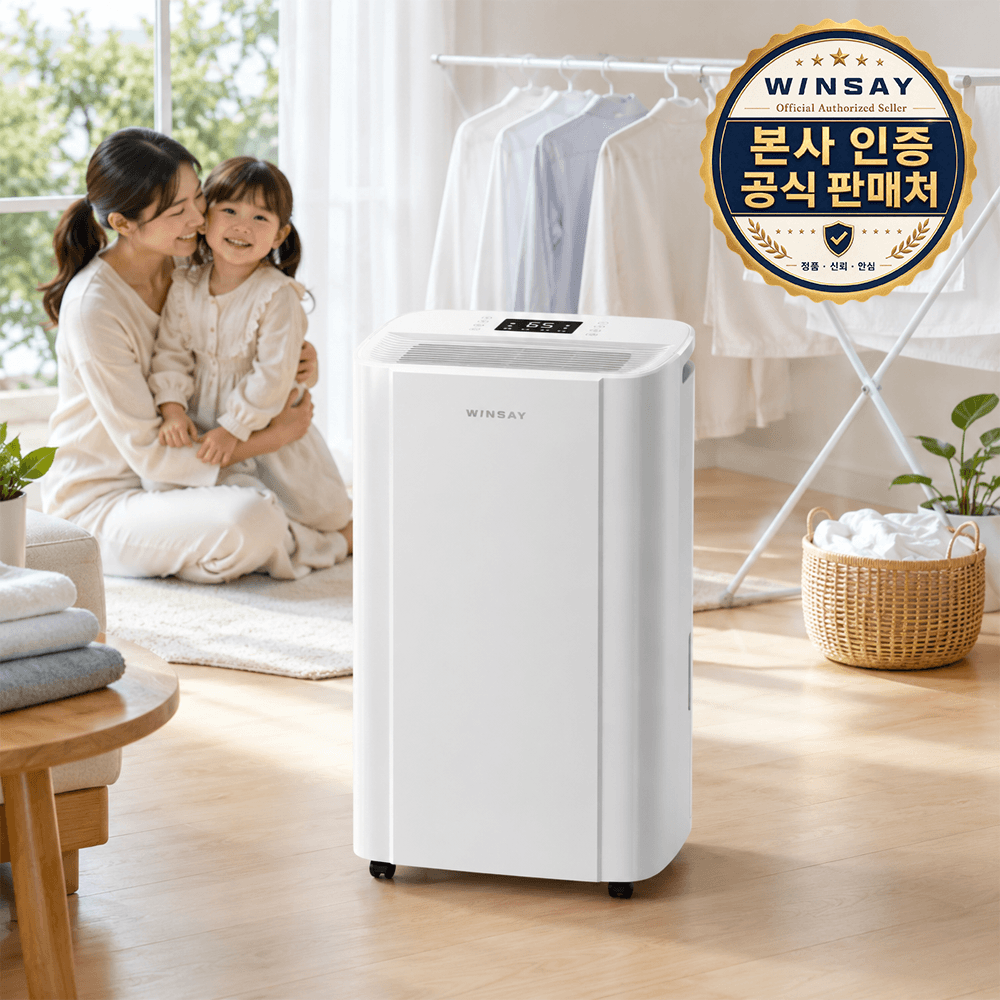 [저소음 공기청정] 제습기 32L 인버터 신생아제습기 베란다 결로 화장실 제습기공기청정기