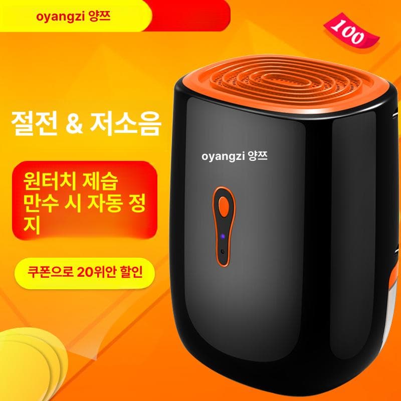 저소음 원룸 제습기 롯데 거실 가정용 롯데알미늄
