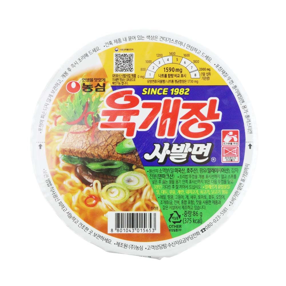 농심 육개장 사발면 86g 24개 컵라면