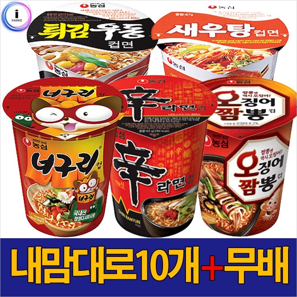 농심 컵라면소컵 10개내맘대로 컵라면 가공식품 주방관리 식품